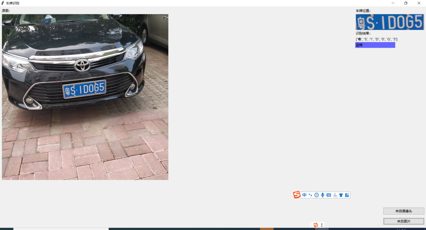 【C29】Python3.6+OpenCV3中國車牌識別( 藍牌、綠牌、黃牌)