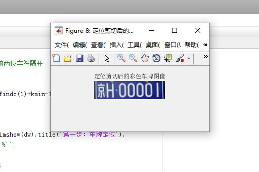 【C31】Matlab車牌識別系統(tǒng)(預(yù)處理、邊緣檢測、車牌定位、字符分割、字符識別)