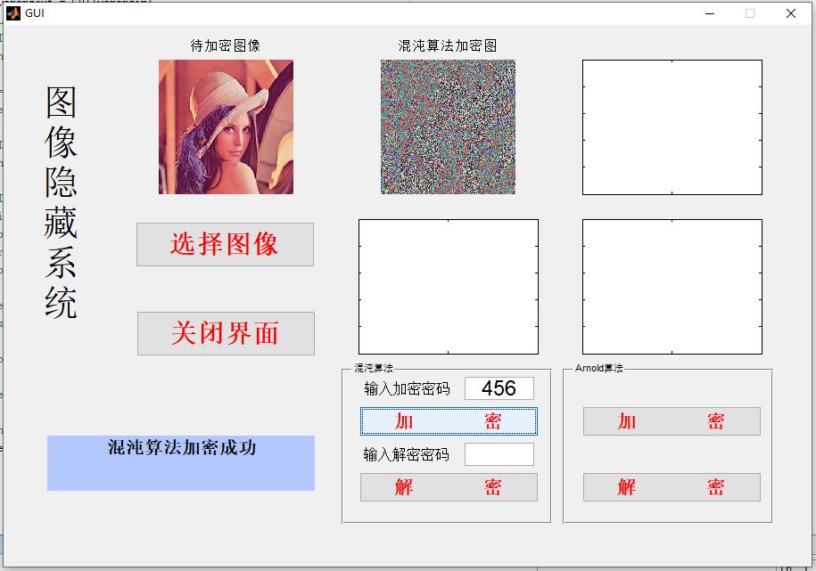 【C50】MATLAB圖像加密解密系統(tǒng)GUI設(shè)計(jì)(采用arnold和混沌系統(tǒng))