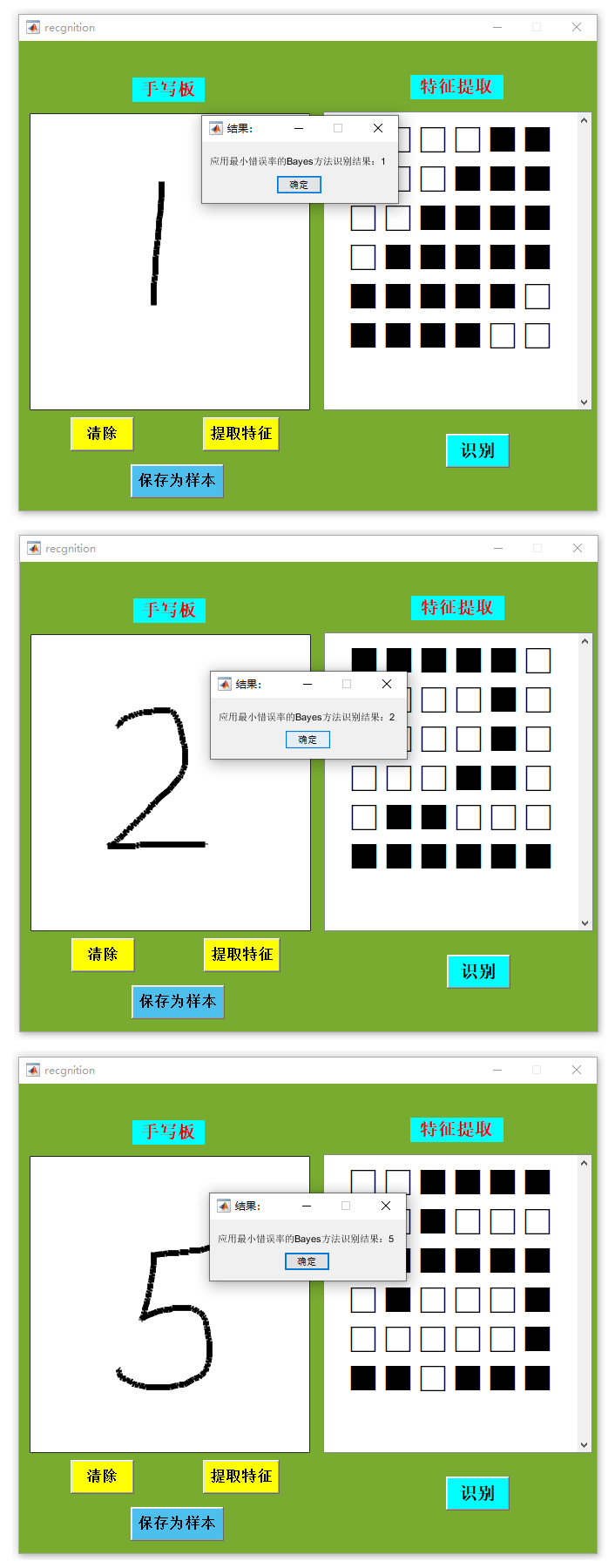 結(jié)果.jpg
