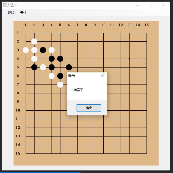 【B192】C#五子棋小游戲源碼（人機(jī)對戰(zhàn)）