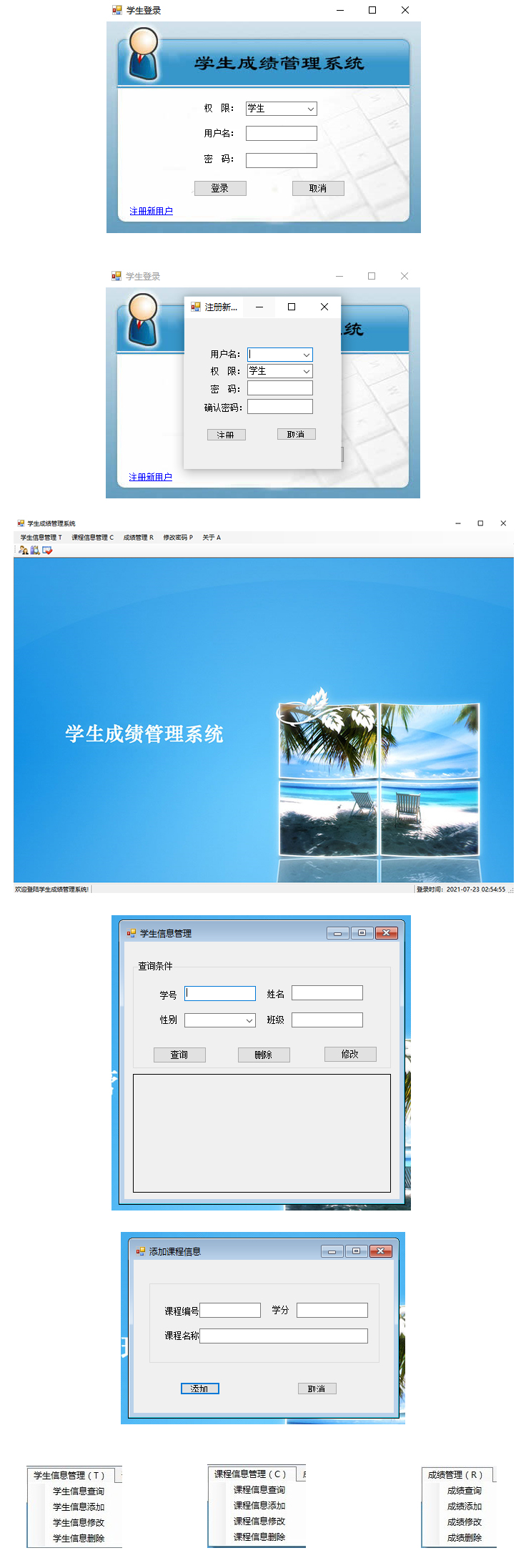 【B214】C#學生成績管理系統(tǒng)(文檔+Access數(shù)據(jù)庫)