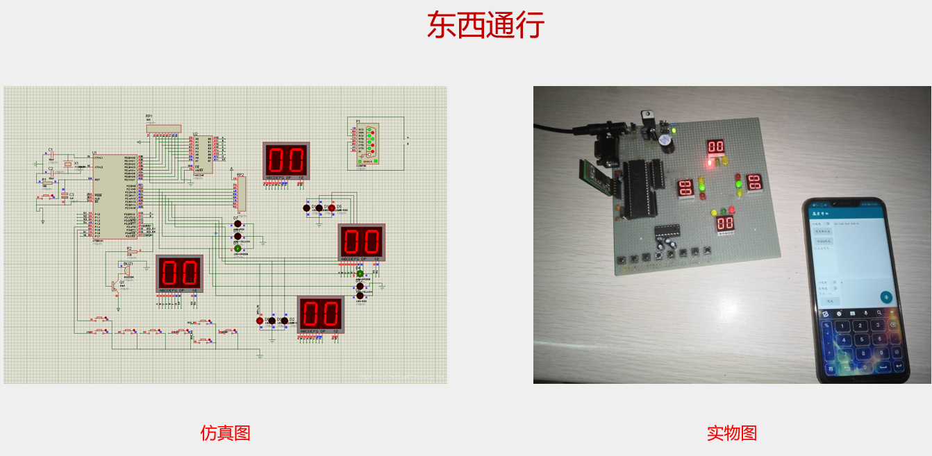 東西.PNG