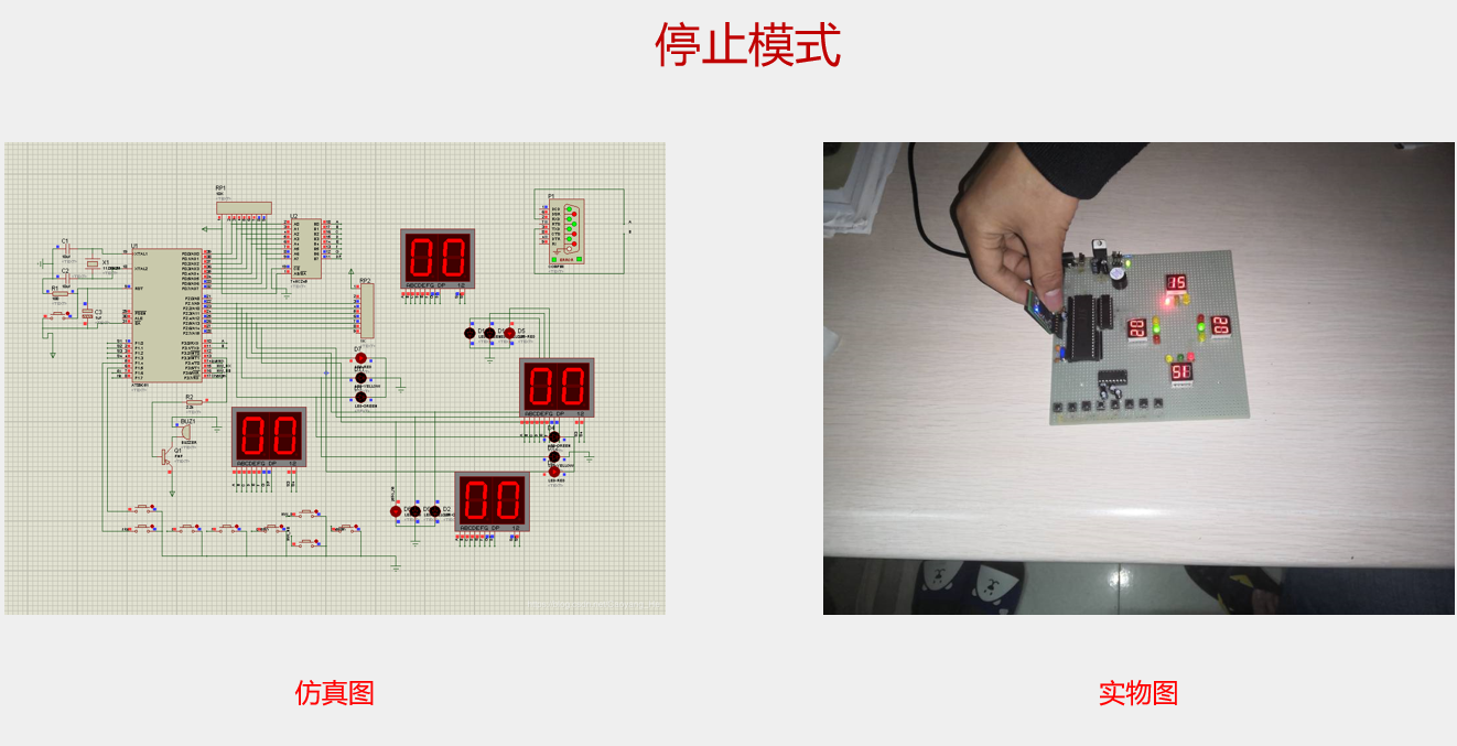 停止.PNG