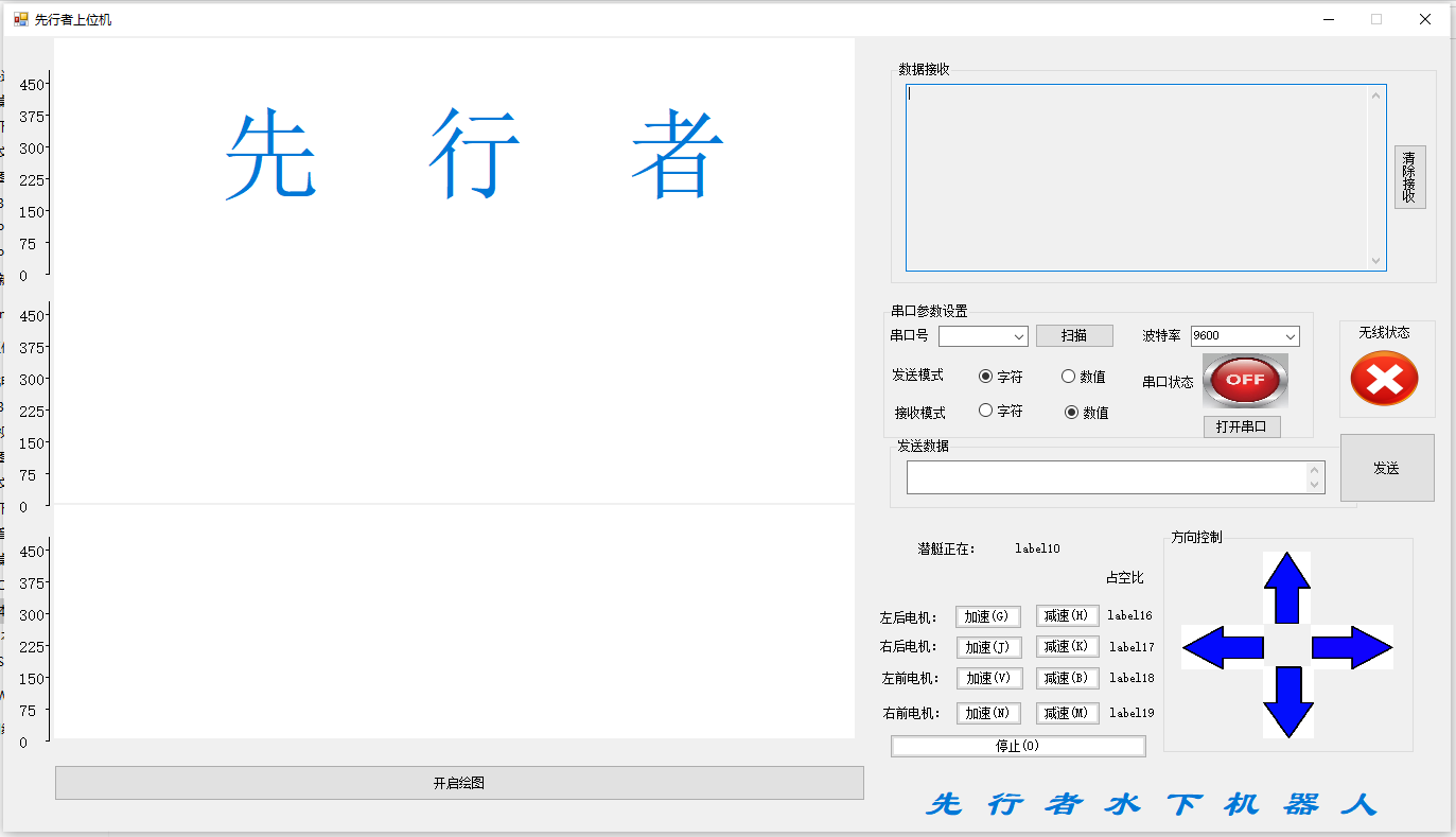 上位機.PNG