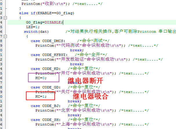 程序關(guān)鍵部分功能解釋.png