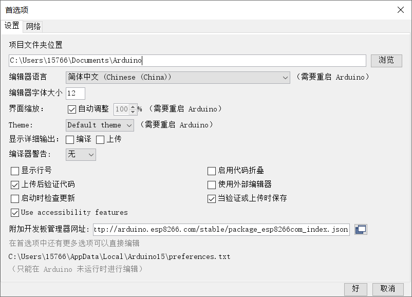 【E399】基于ESP8266的局域網(wǎng)圖片刷新顯示系統(tǒng)