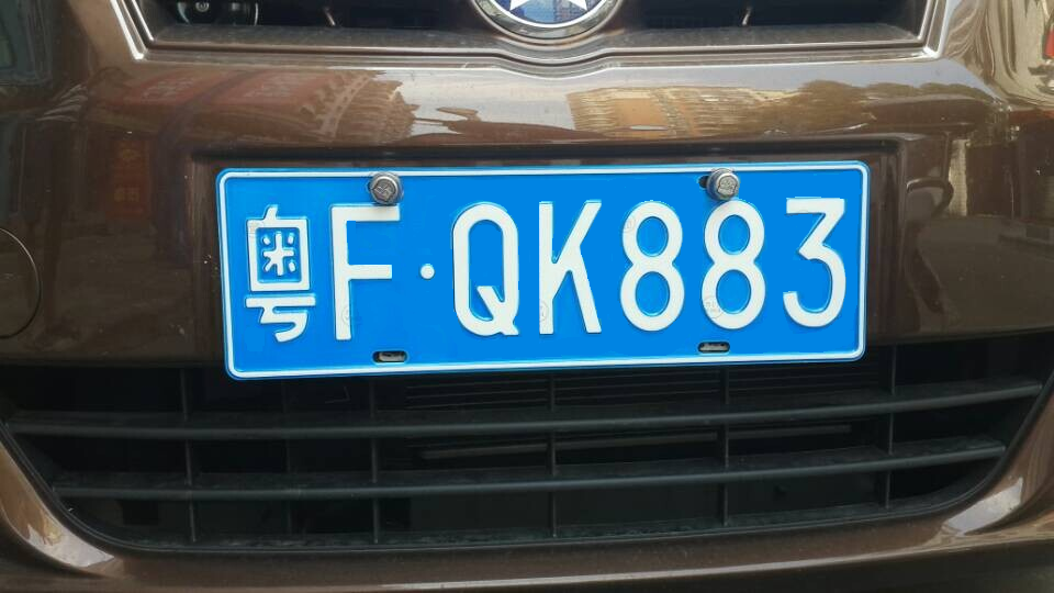 測(cè)試用車牌.png
