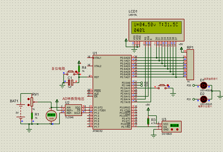 【E750】基于52單片機的電池管理系統(tǒng)(BMS)