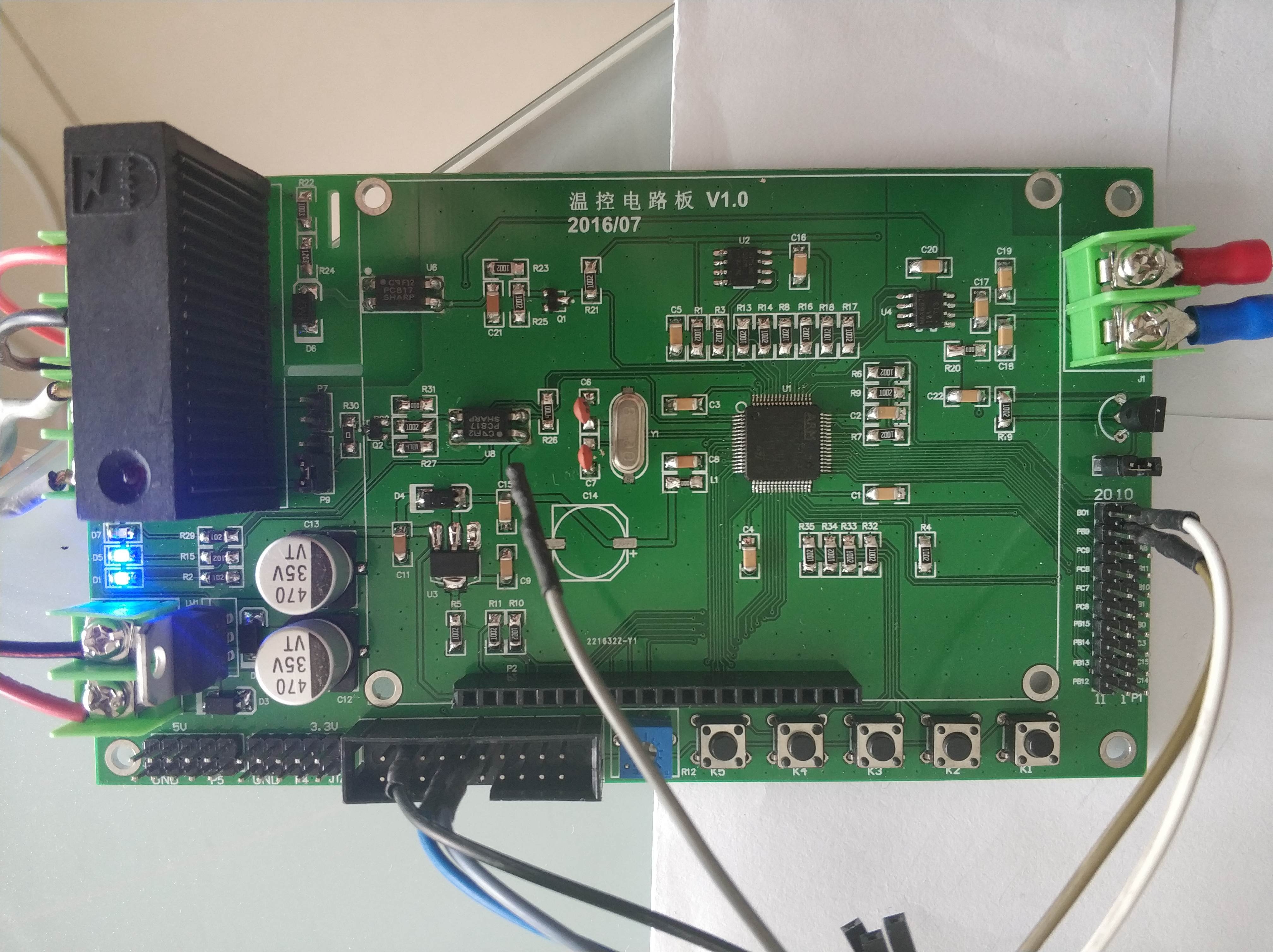 【E809】STM32F103RBT6 PID控制溫度的程序
