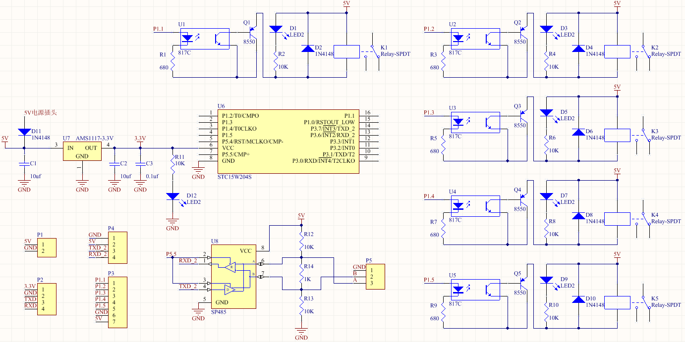 【E832】五路串口可控繼電器 源碼+原理圖