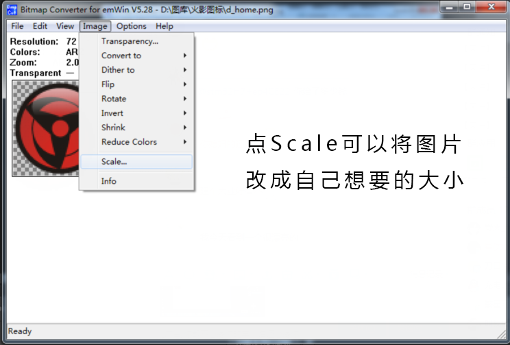 【E957】EMWIN自定義按鈕和透明圖標(biāo)的制作