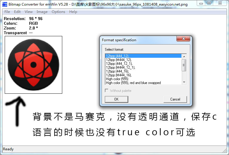 【E957】EMWIN自定義按鈕和透明圖標(biāo)的制作