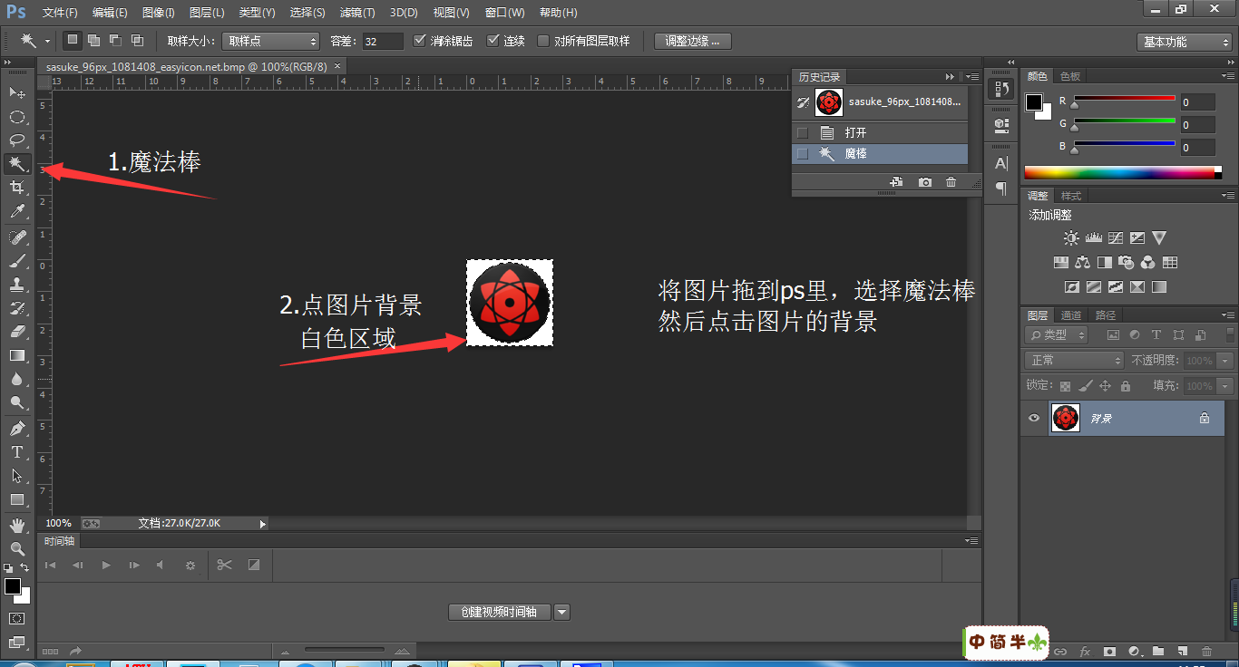 【E957】EMWIN自定義按鈕和透明圖標(biāo)的制作