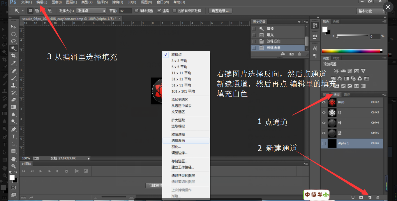【E957】EMWIN自定義按鈕和透明圖標(biāo)的制作