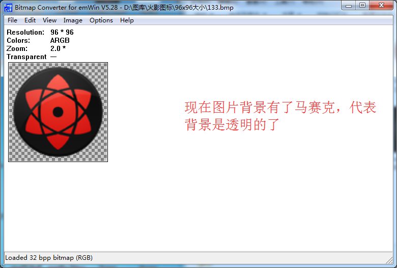 【E957】EMWIN自定義按鈕和透明圖標(biāo)的制作