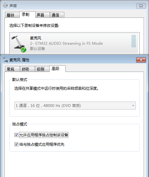 【E1185】實(shí)現(xiàn)USB Microphone錄音功能