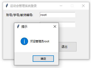 【B378】Python+MySQL運(yùn)動(dòng)會(huì)管理系統(tǒng)