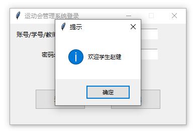 【B378】Python+MySQL運(yùn)動(dòng)會(huì)管理系統(tǒng)