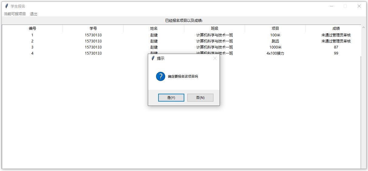 【B378】Python+MySQL運(yùn)動(dòng)會(huì)管理系統(tǒng)