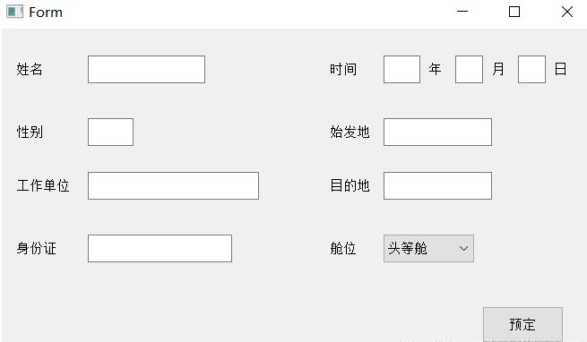 【B381】Python3+PyQt5實(shí)現(xiàn)簡(jiǎn)易機(jī)票預(yù)訂系統(tǒng)