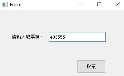 【B381】Python3+PyQt5實(shí)現(xiàn)簡(jiǎn)易機(jī)票預(yù)訂系統(tǒng)
