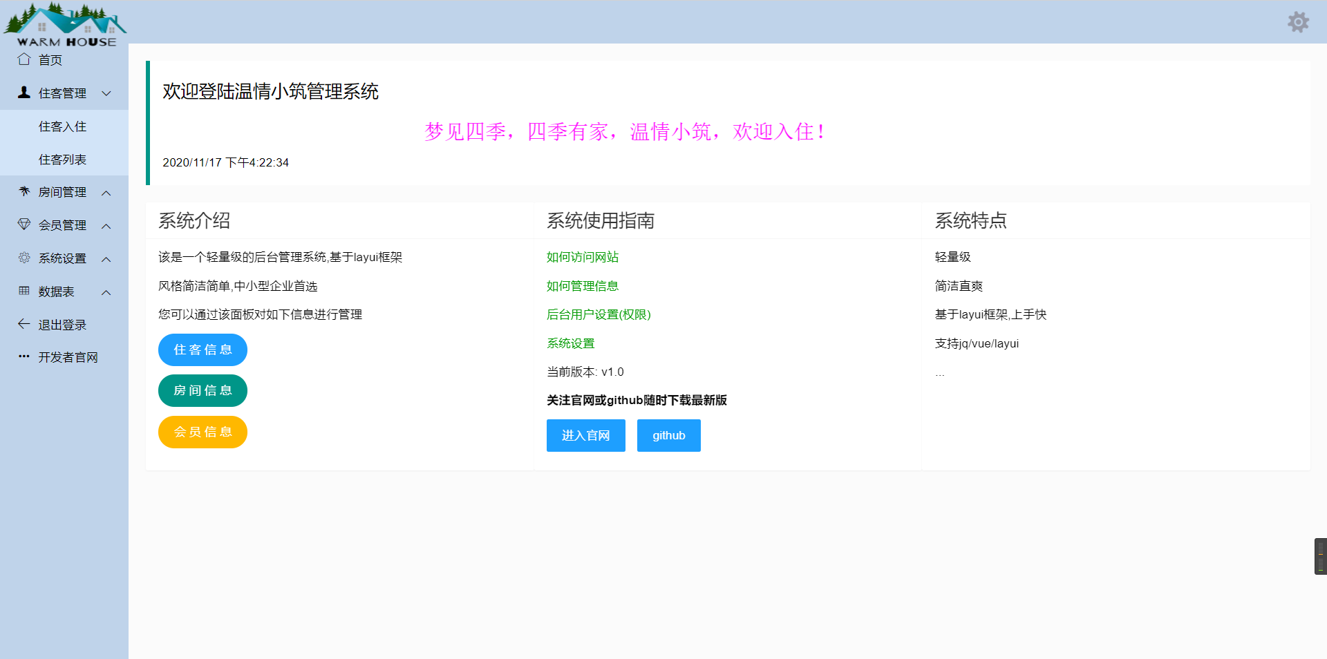 管理頁.png