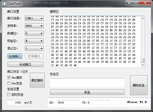 【E2509】STM32通過(guò)串口發(fā)送OV7725的圖片數(shù)據(jù)