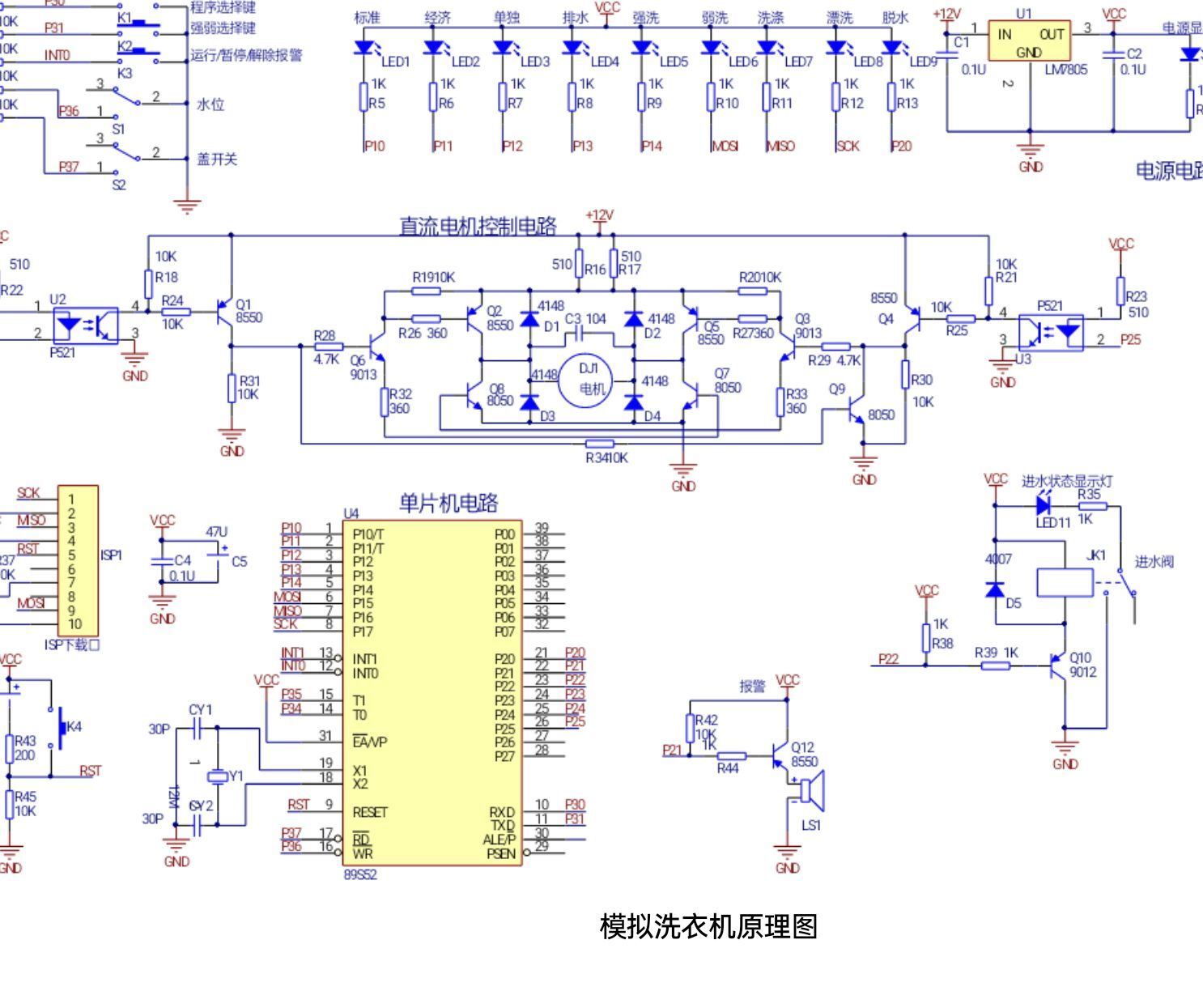 【P607】基于51單片機(jī)的洗衣機(jī)原理圖+PCB圖