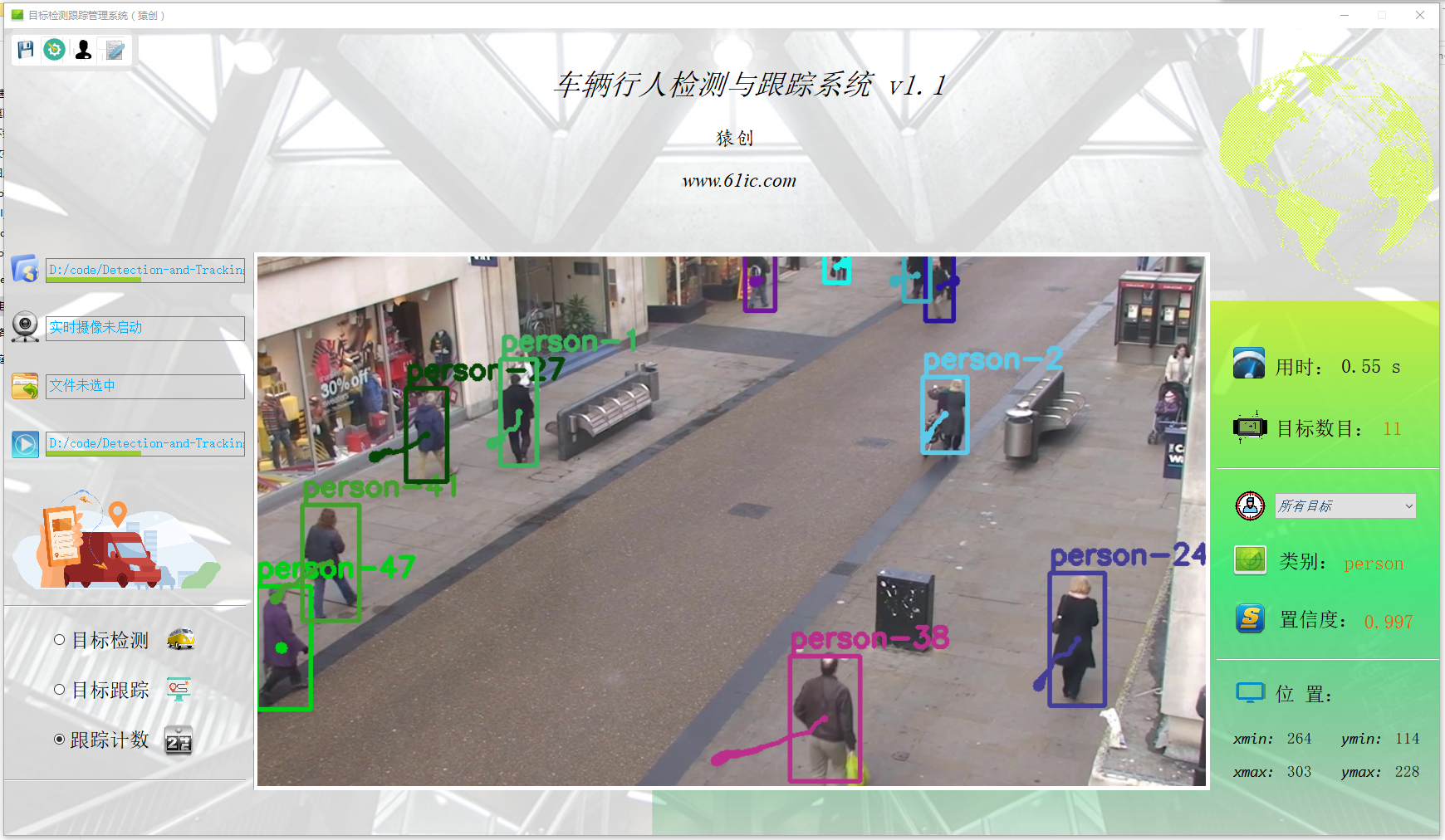 行人視頻.PNG