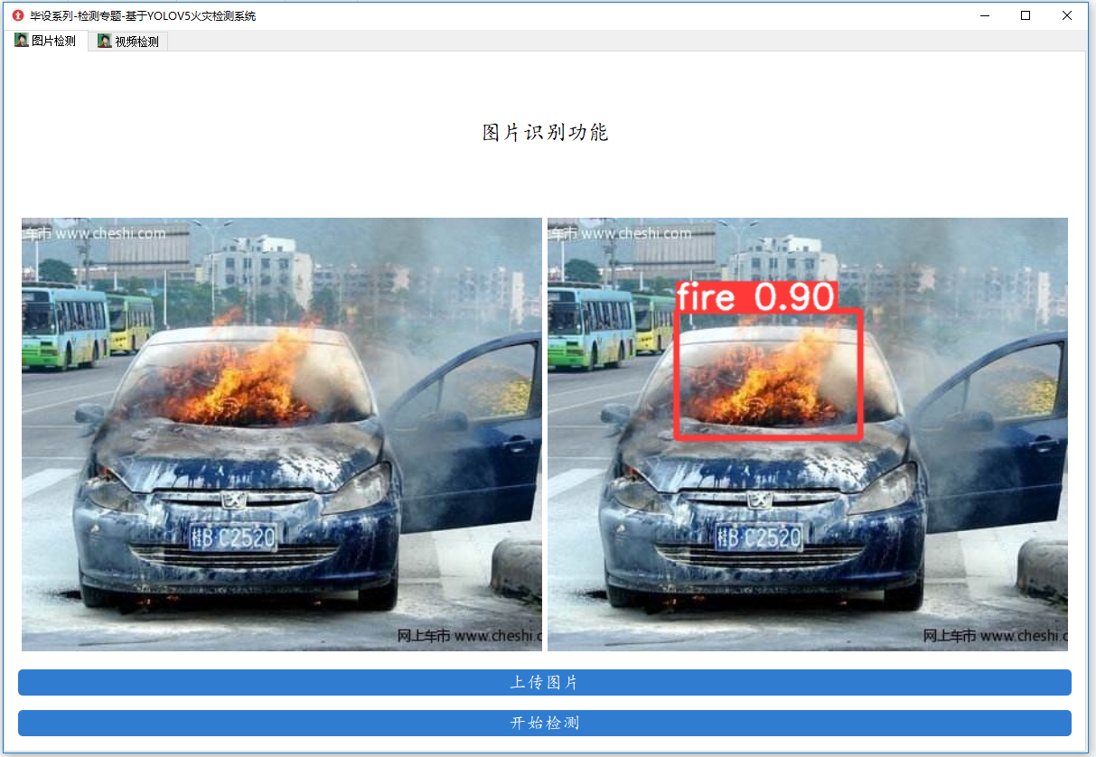 圖片檢測(cè).PNG