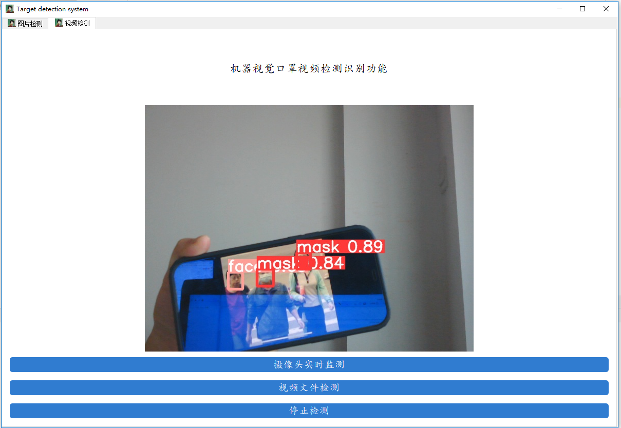 攝像頭識(shí)別.PNG