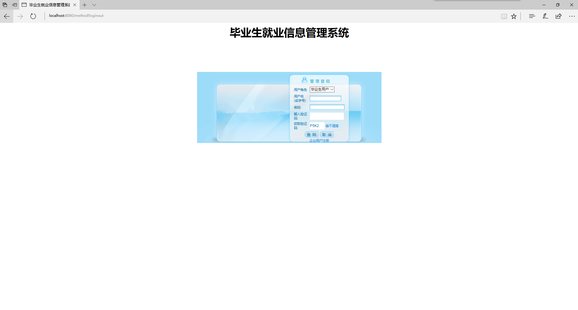 登陸界面.PNG