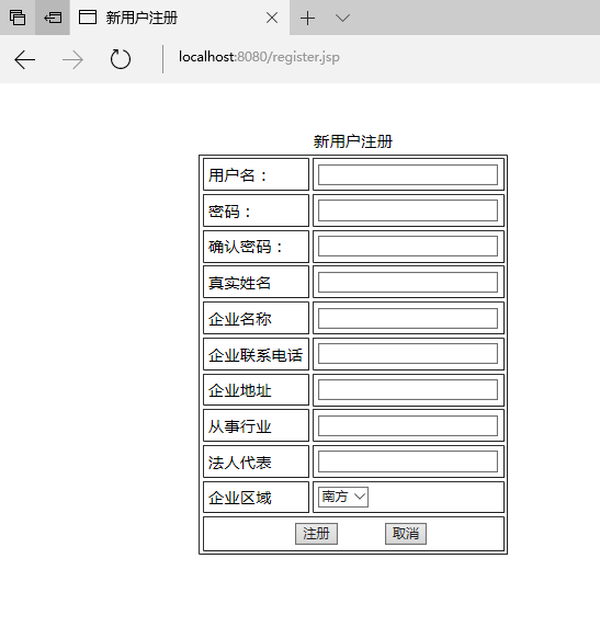 用戶注冊.PNG