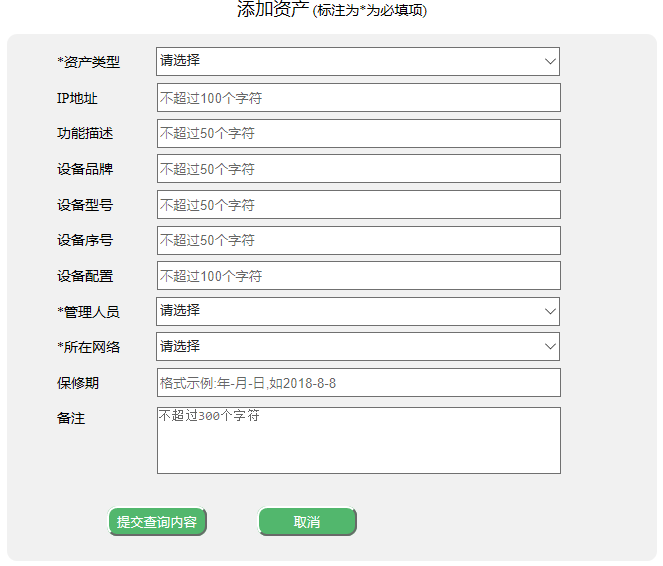 添加資產(chǎn).PNG