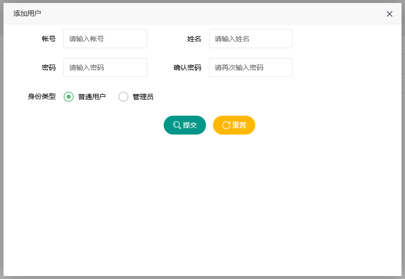 添加用戶.PNG