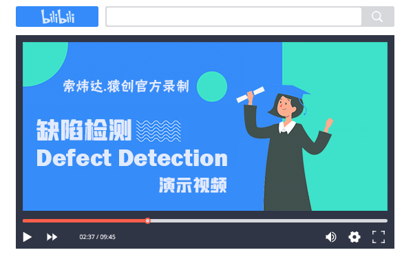 缺陷檢測(cè)演示視頻.jpg