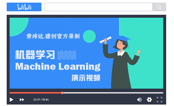 機(jī)器學(xué)習(xí)演示視頻.jpg