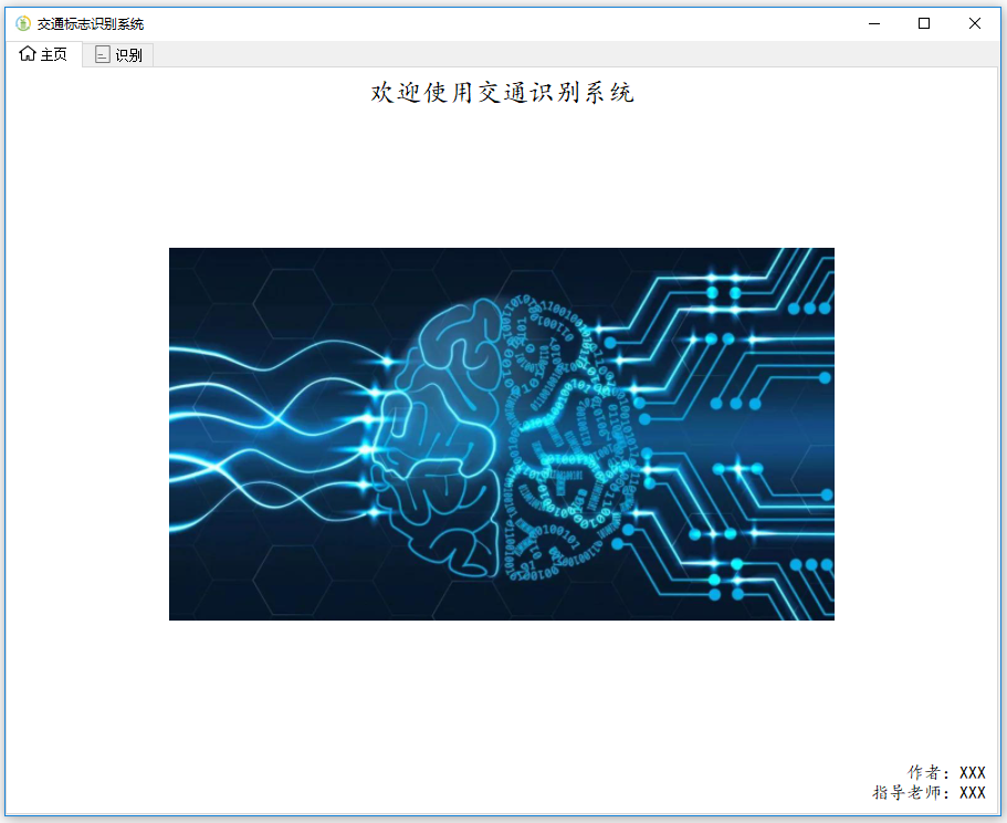 主界面.PNG
