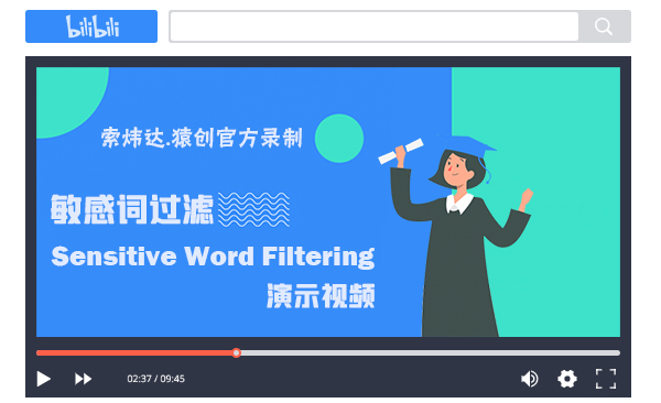 敏感詞過濾演示視頻.jpg