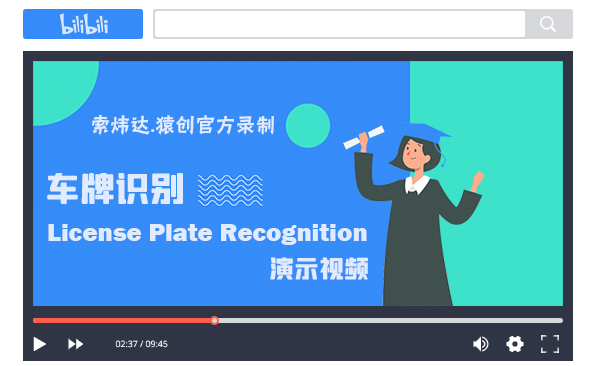 車牌識別演示視頻.jpg