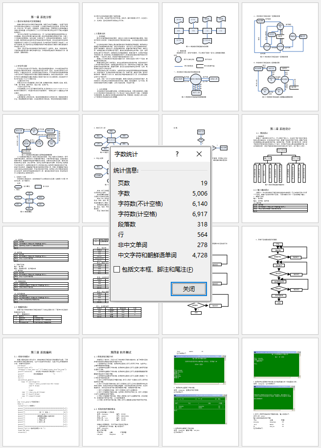 設(shè)計報告.jpg
