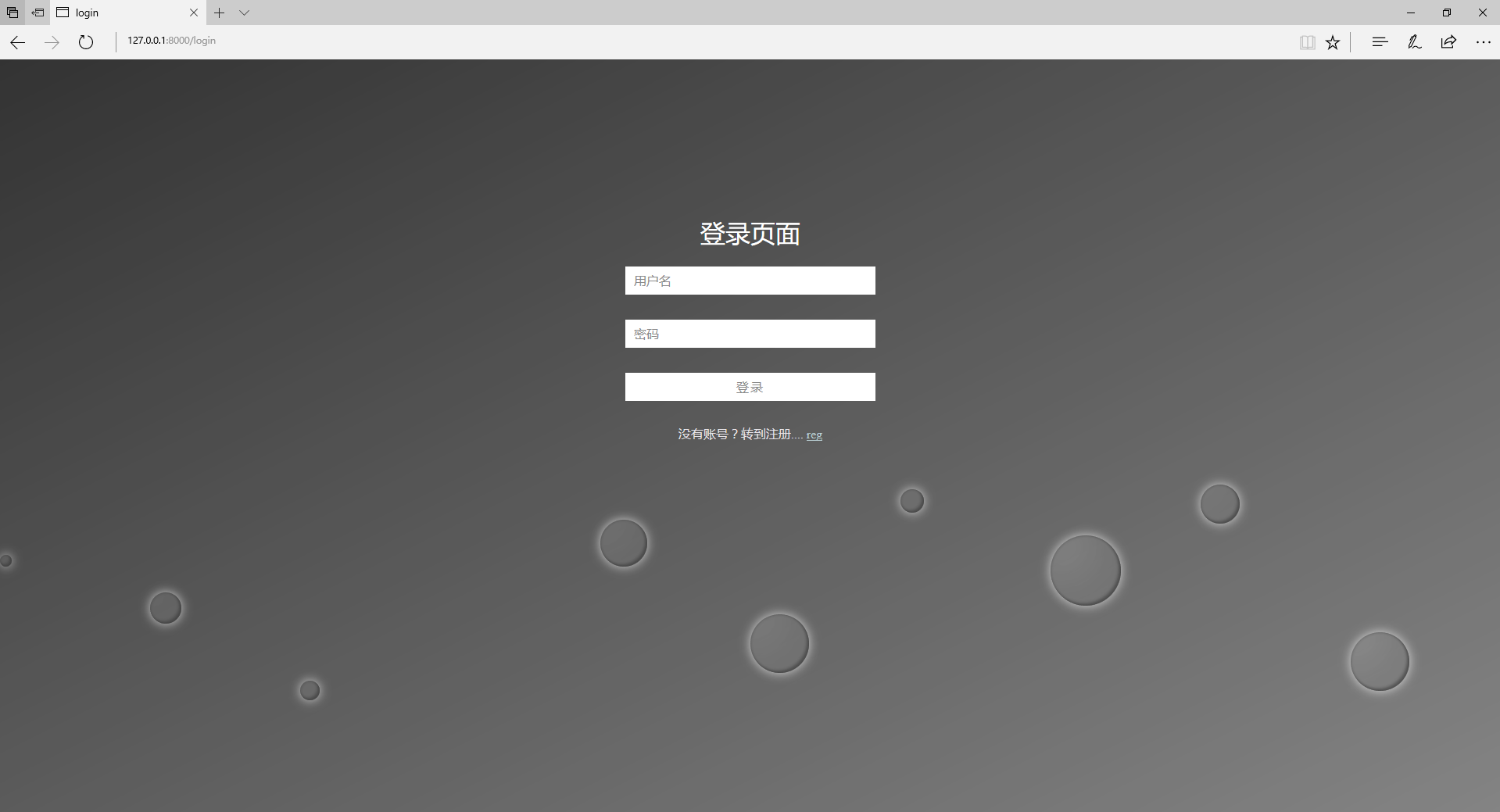 登陸界面.PNG
