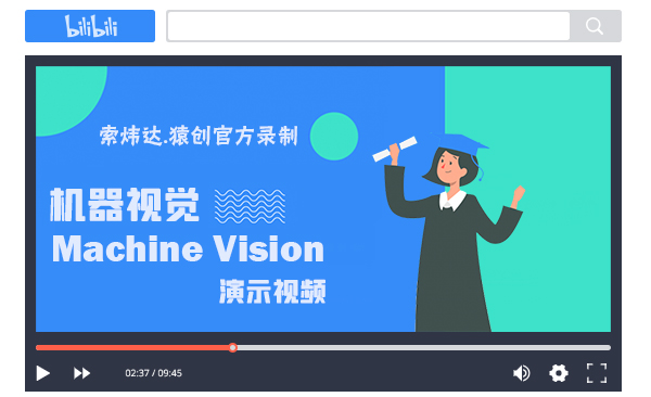 機(jī)器視覺(jué)演示視頻.jpg