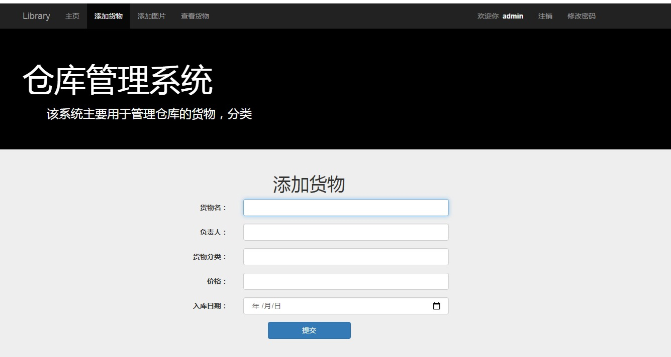 添加貨物.jpg