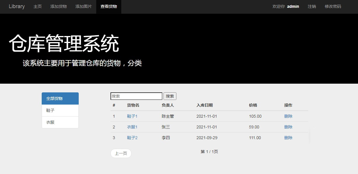 列表信息.jpg