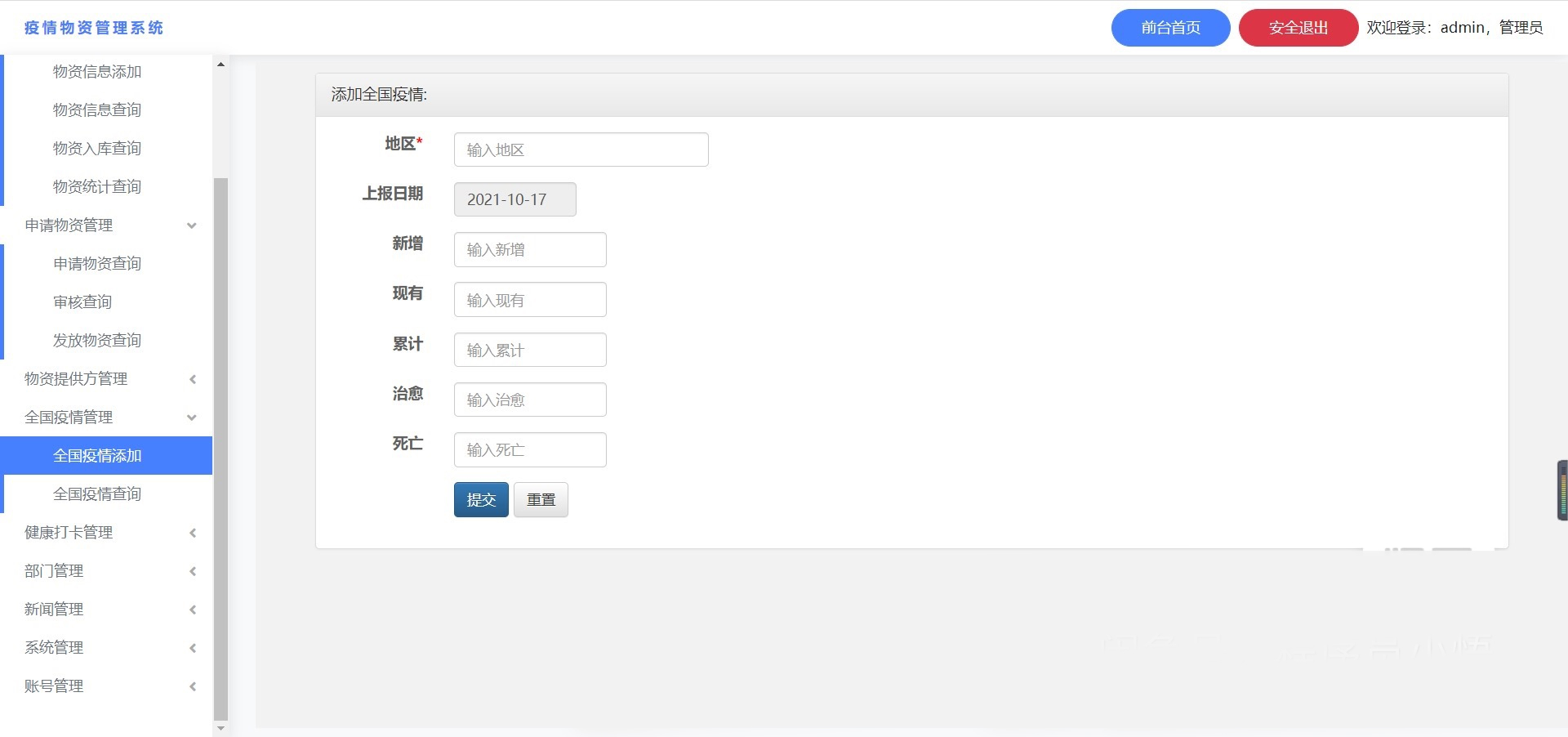 添加疫情.jpg