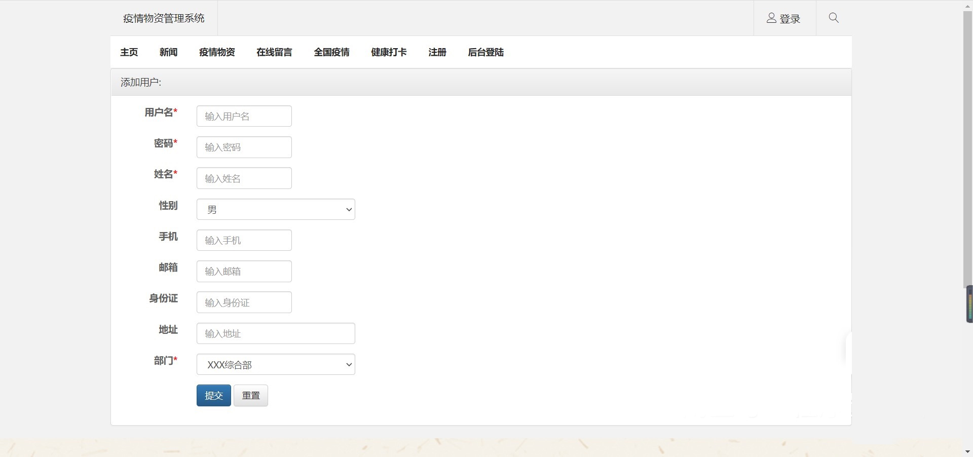 添加用戶.jpg