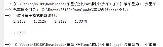 小型車識別結(jié)果.JPG