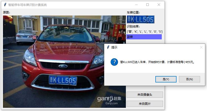 藍牌停車計費.JPG